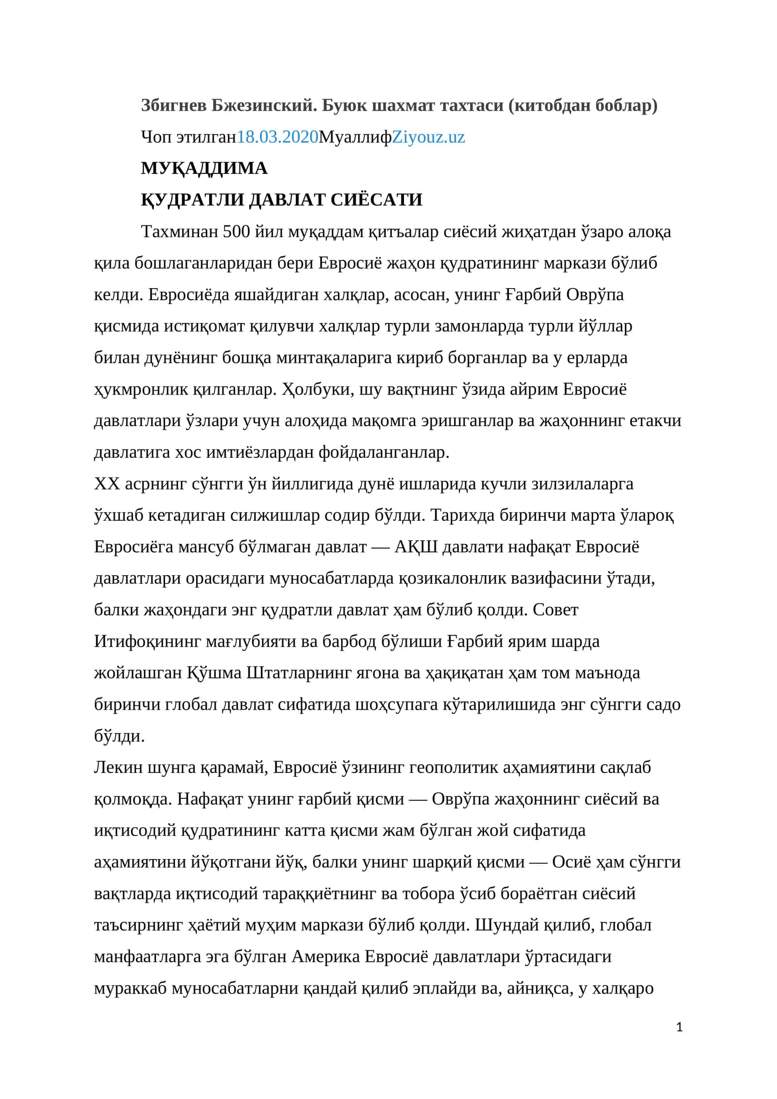 Збигнев Бжезинский. Буюк шахмат тахтаси (китобдан боблар) 1