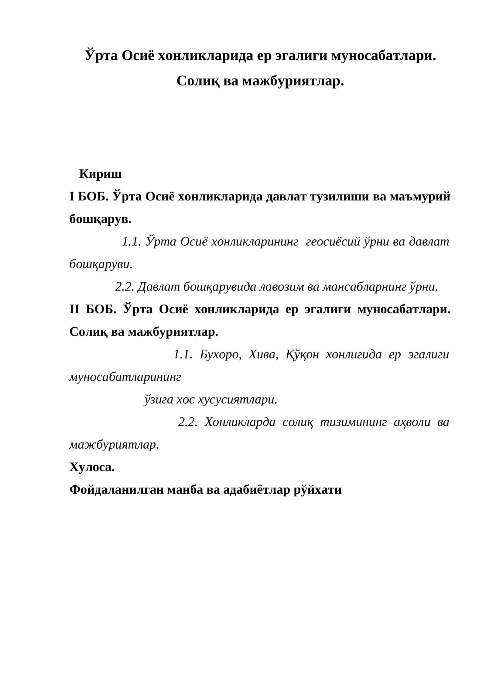 Ўрта Осиё хонликларида ер эгалиги муносабатлари. Солиқ ва мажбуриятлар 1