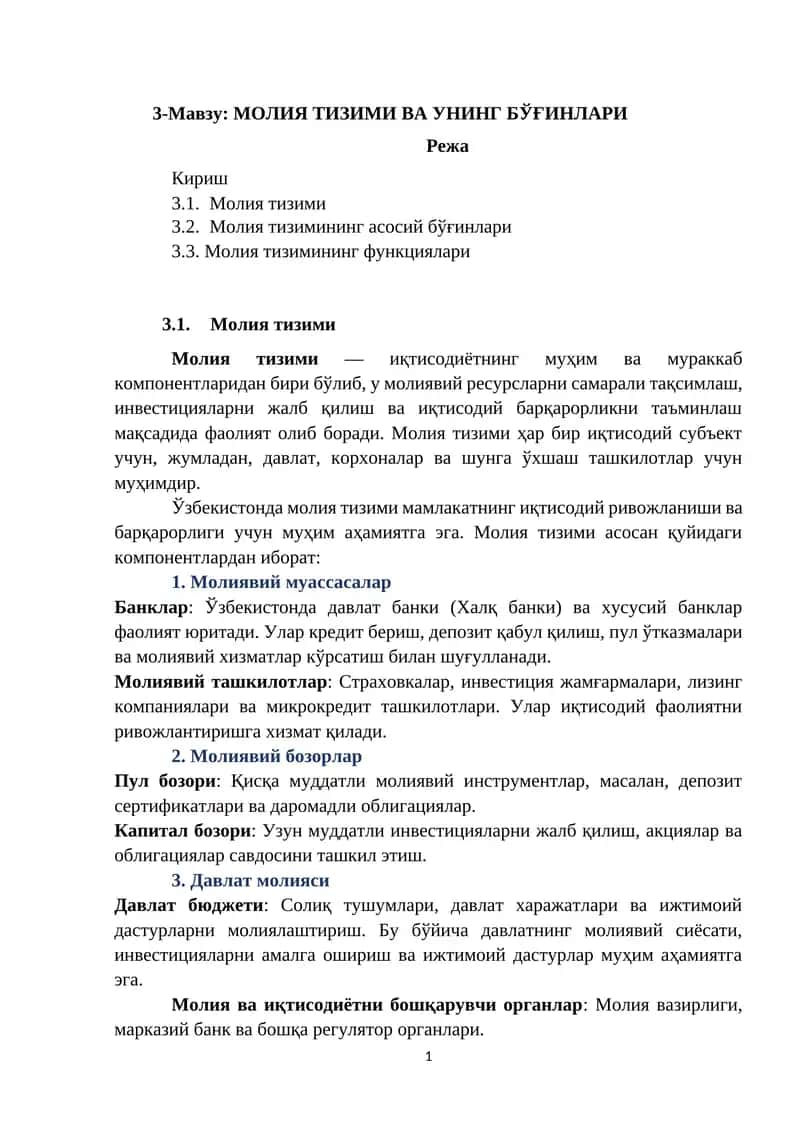 Молия тизими ва унинг бўғинлари 1