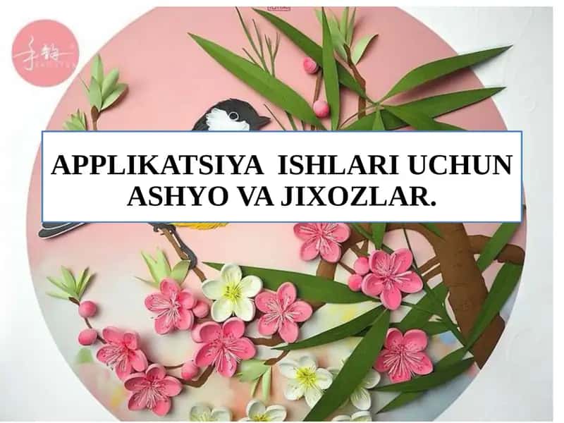 Applikatsiya ishlari uchun ashyo va jixozlar 1