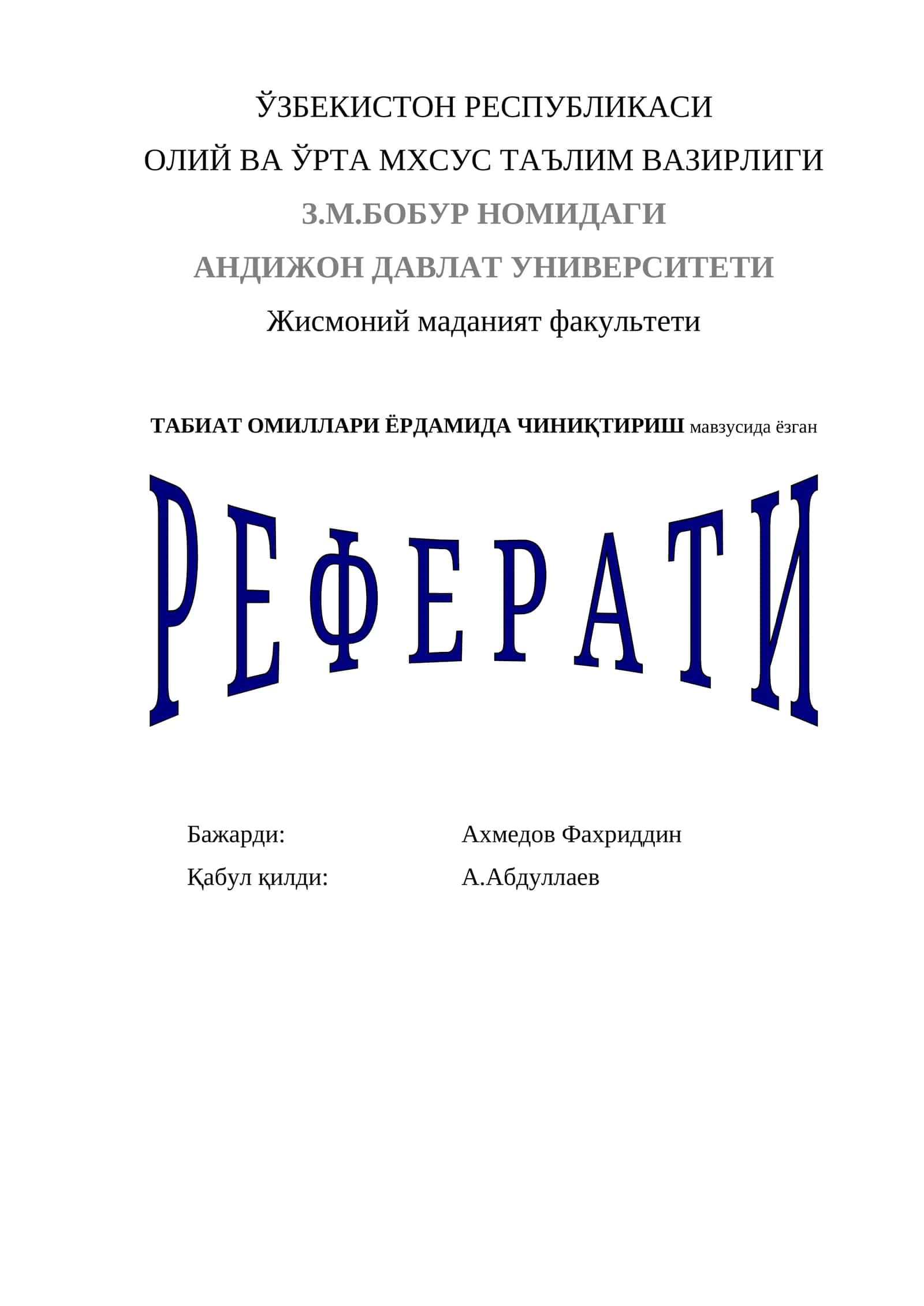 ТАБИАТ ОМИЛЛАРИ ЁРДАМИДА ЧИНИҚТИРИШ 1