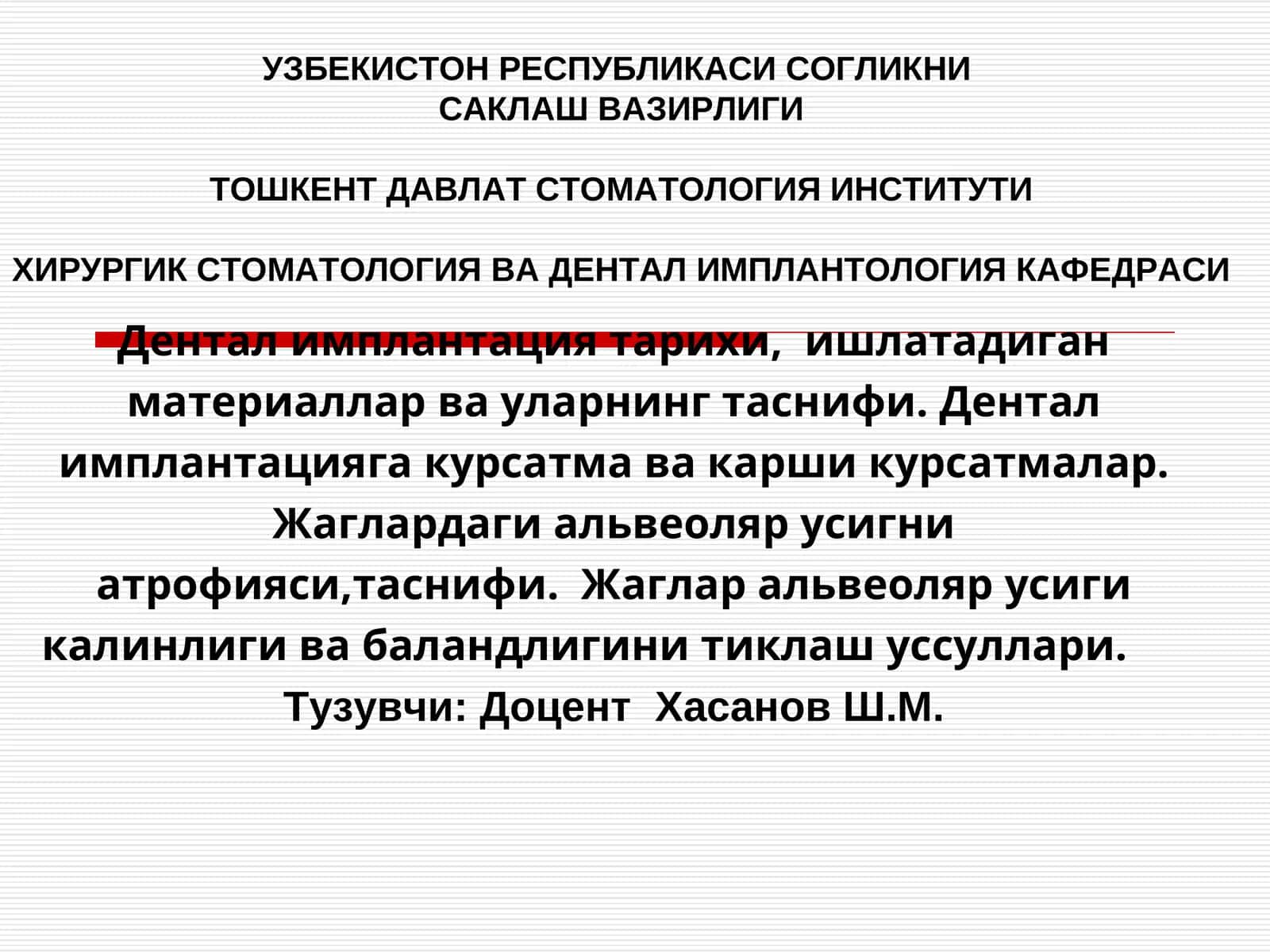 Дентал имплантация тарихи 1