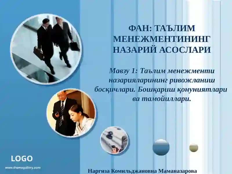 TAЪЛИМ МЕНЕЖМЕНТИНИНГ НАЗАРИЙ АСОСЛАРИ
