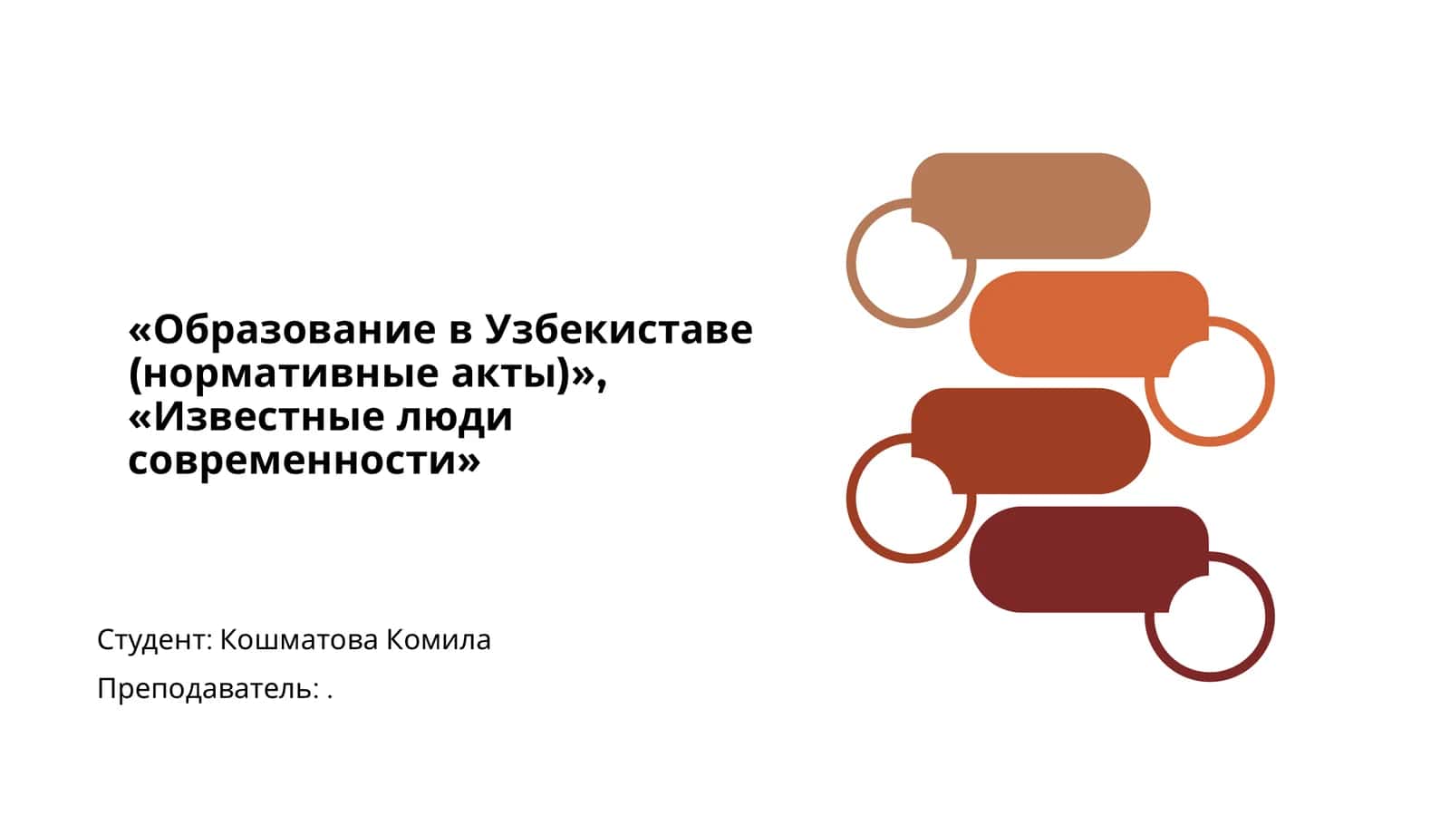 Образование в Узбекиставе (нормативные акты) 1