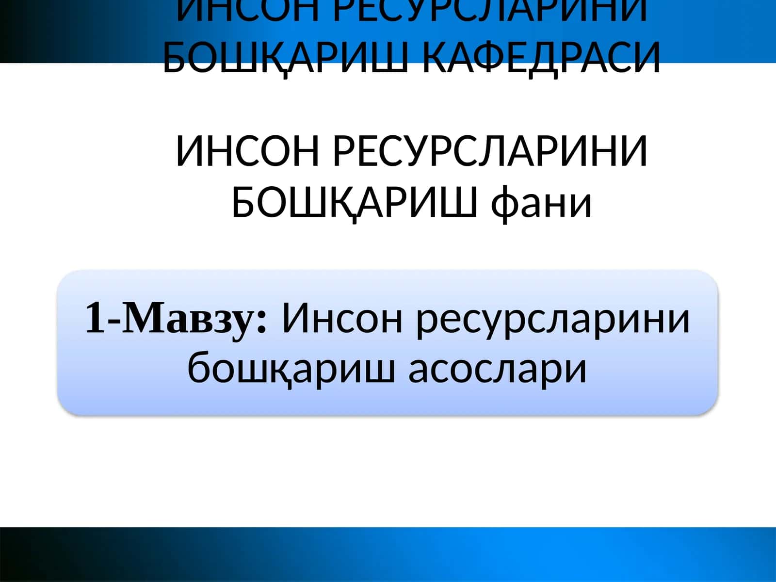 Хулқ-атвор масаласи 1