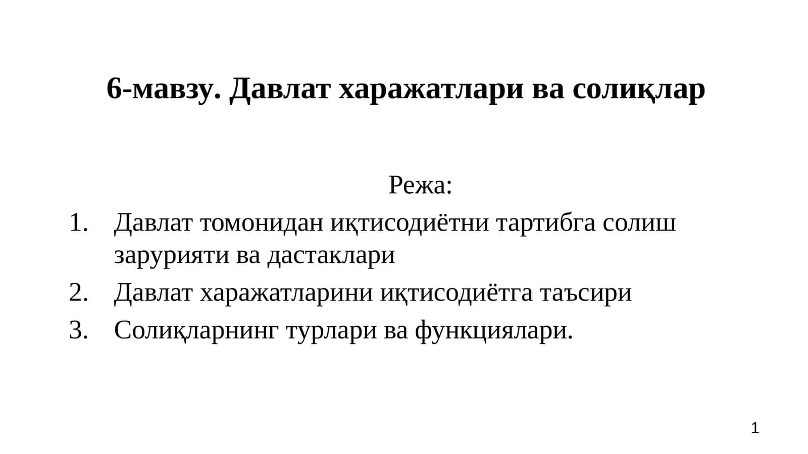 Давлат харажатлари ва солиқлар 1