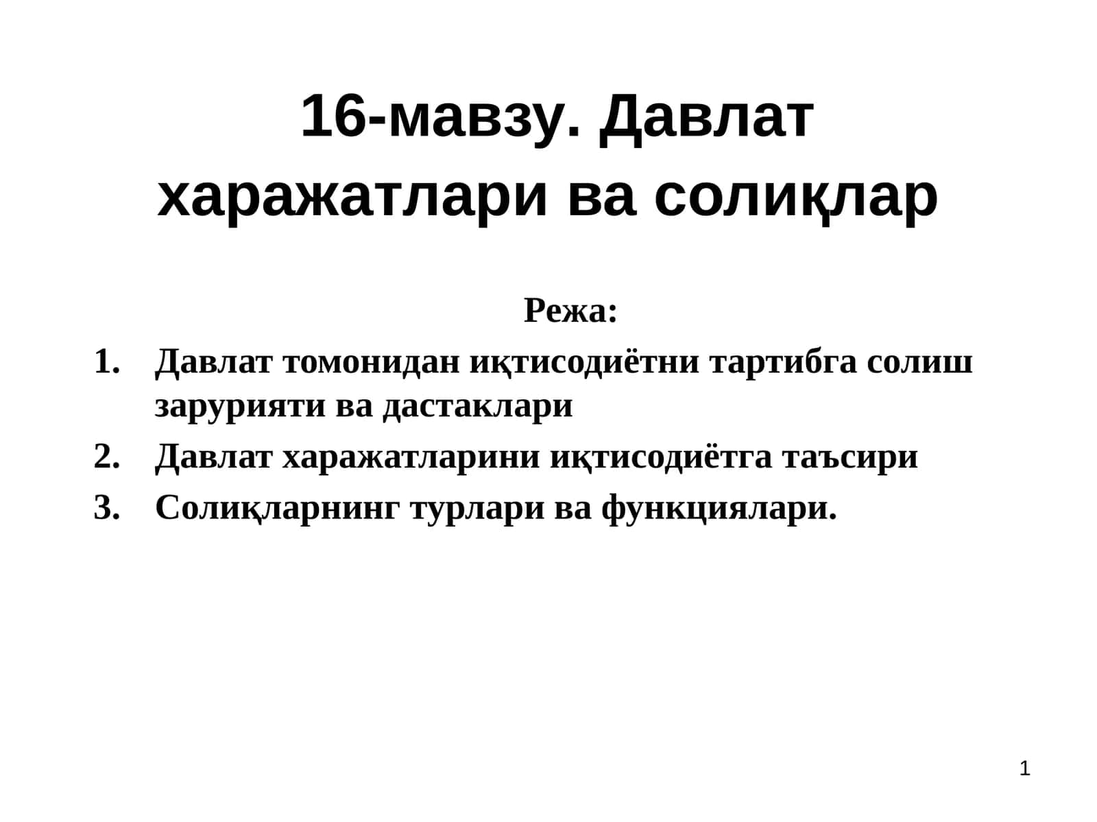 16-мавзу. Давлат харажатлари ва солиқлар 1