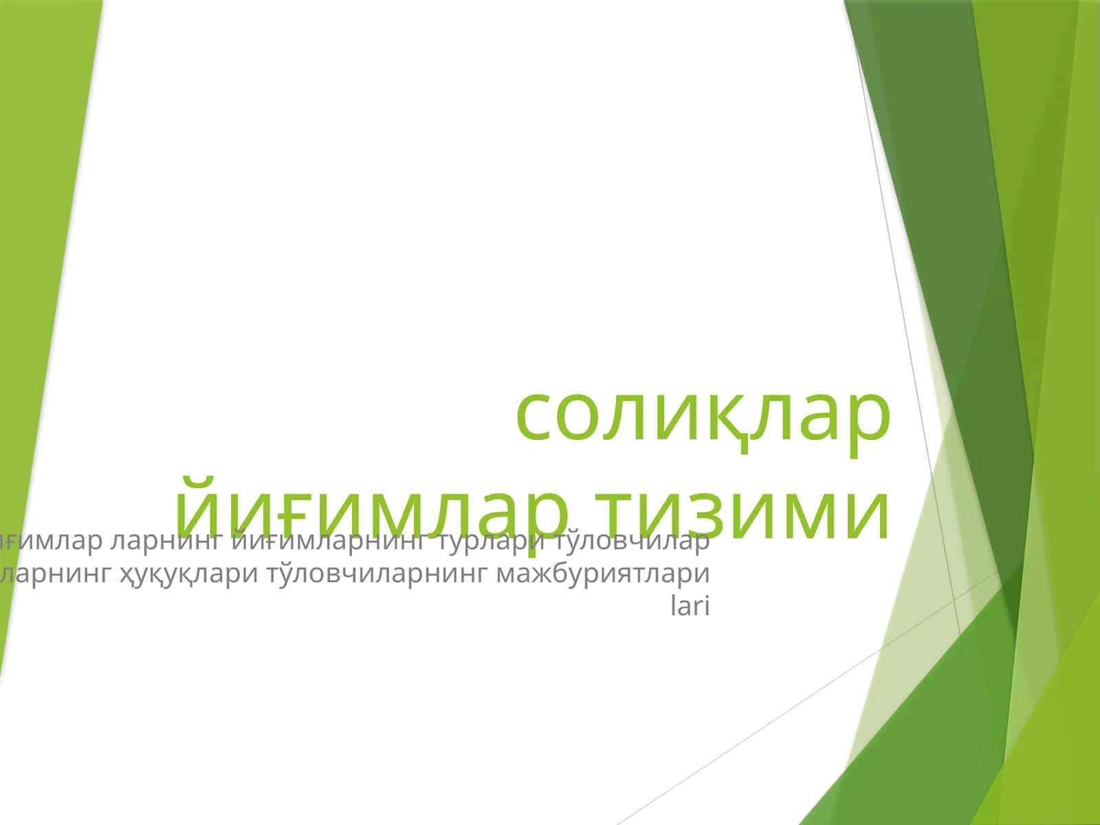 Солиқлар йиғимлар тизими 1