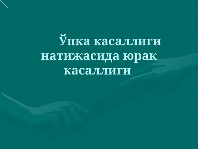 Упка касаллиги 1