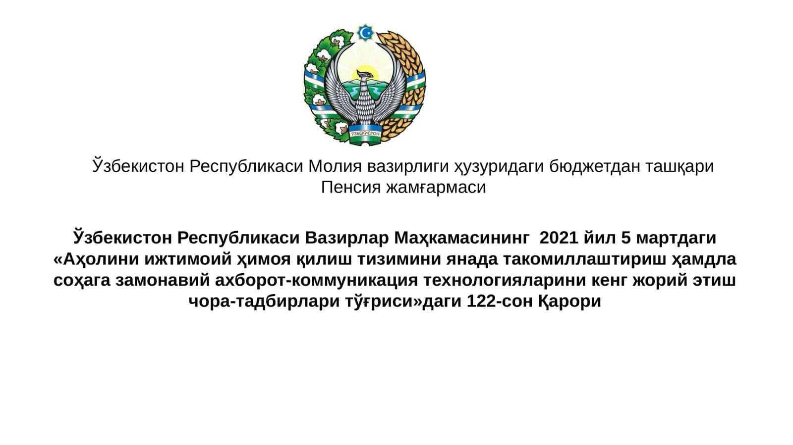 Пенсия жамғармаси 1
