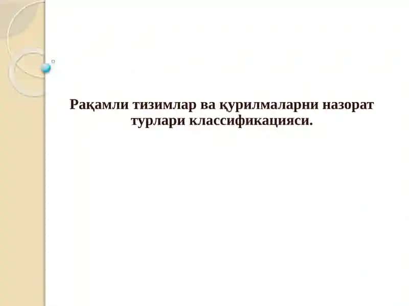 Назорат турлари классификацияси
