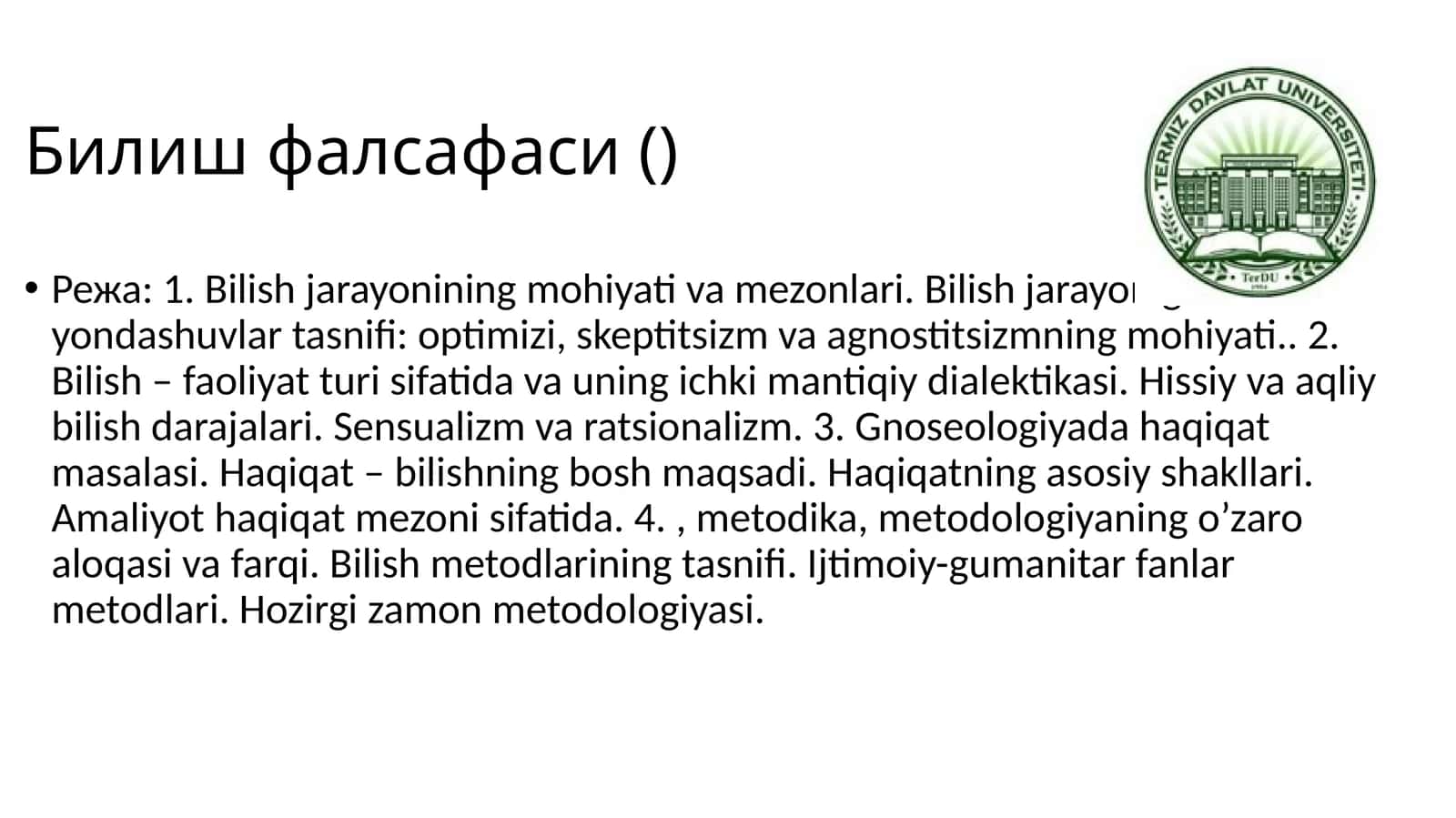 Билиш фалсафаси 1