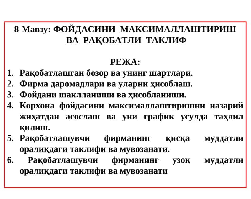 ФОЙДАСИНИ МАКСИМАЛЛАШТИРИШ ВА РАҚОБАТЛИ ТАКЛИФ 1