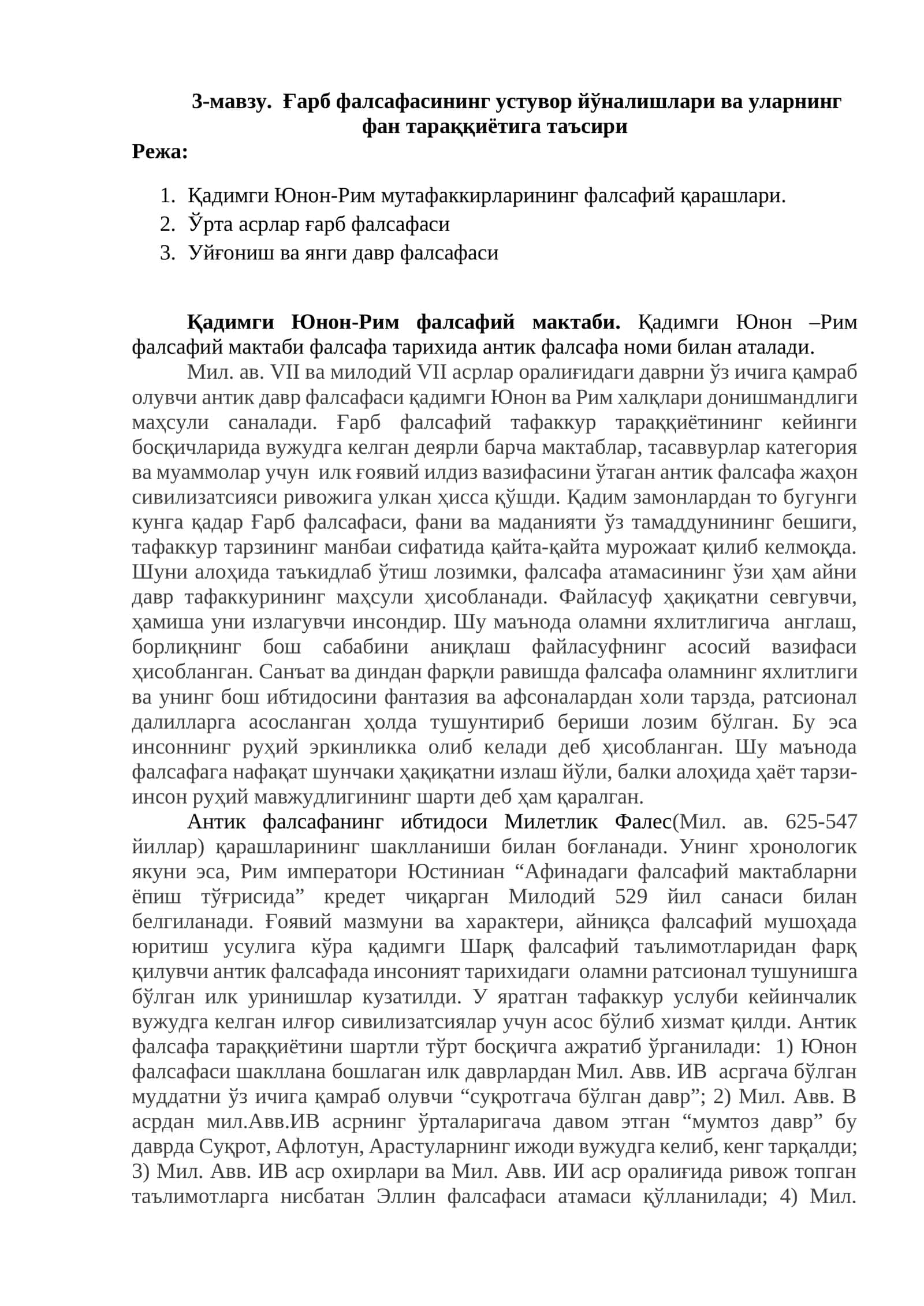 Устувор йўналишлари ва уларнинг фан тараққиётига таъсир 1