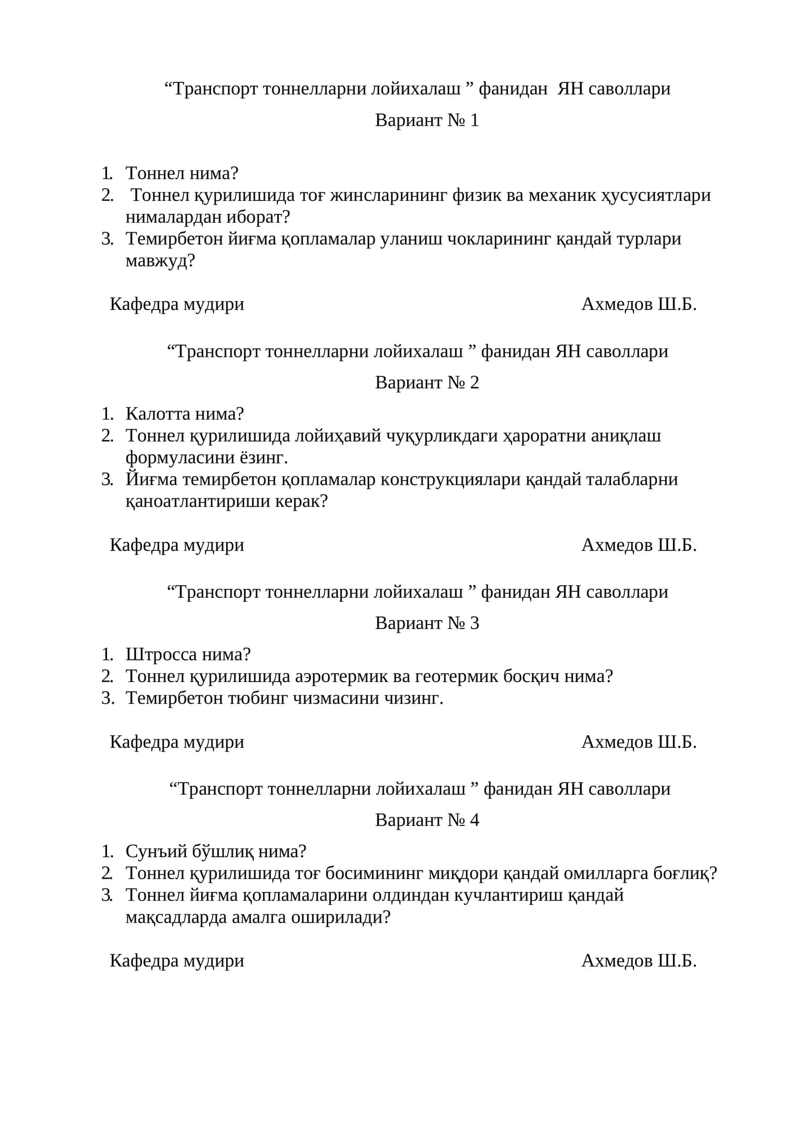 Транспорт тоннелларни лойихалаш фанидан ЯН саволлари 1