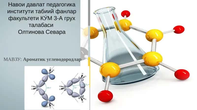 Ароматик углеводородлар 1
