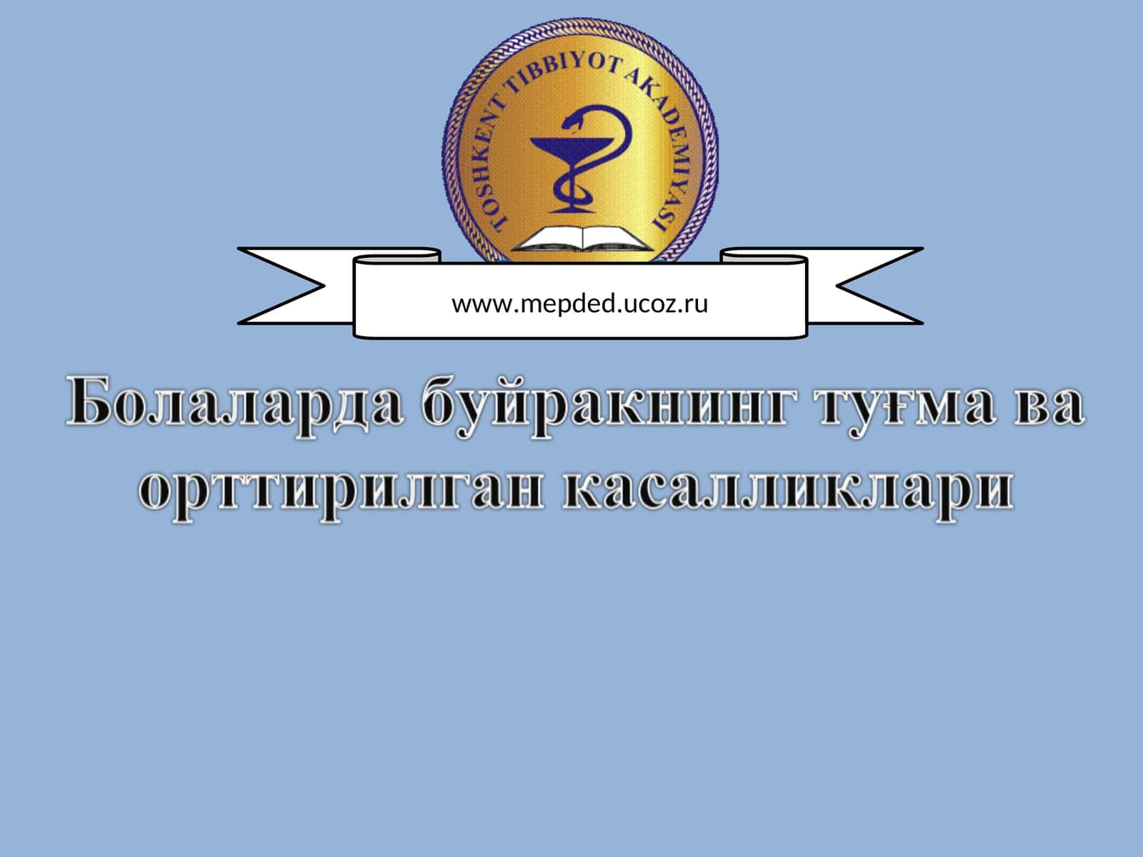 Агенезия 1