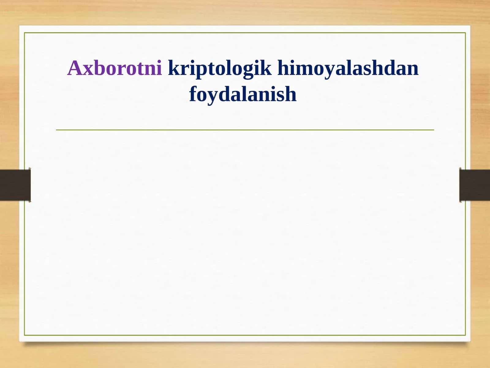 Axborotni kriptologik himoyalashdan foydalanish 1
