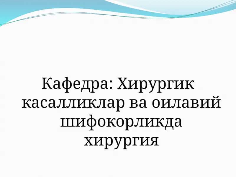 Йугон ичак саратони 1