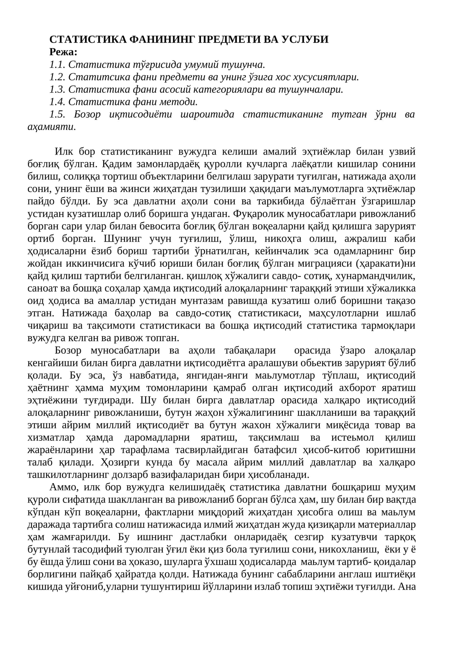 СТАТИСТИКА ФАНИНИНГ ПРЕДМЕТИ ВА УСЛУБИ 1