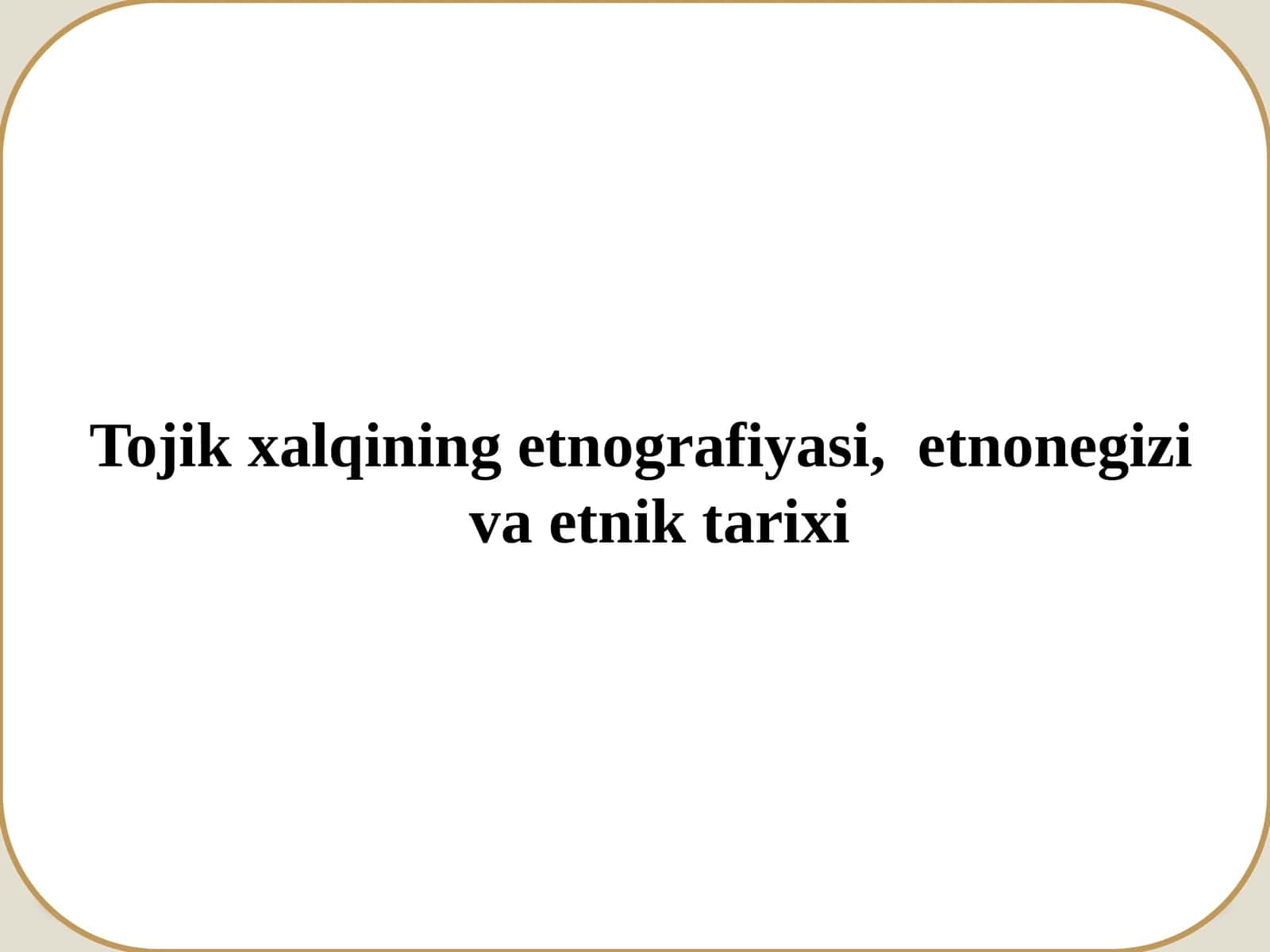 Tojik xalqining etnografiyasi, etnonegizi va etnik tarixi. 1