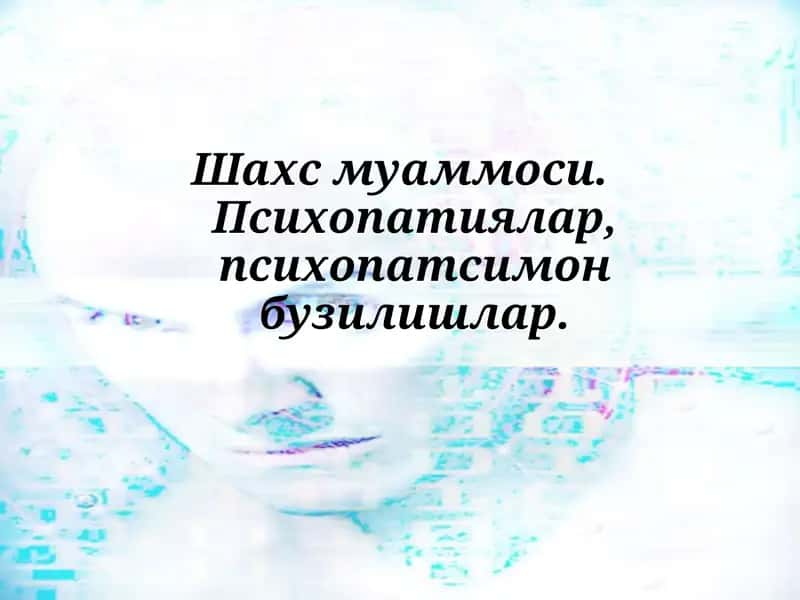 Шахс муаммоси 1