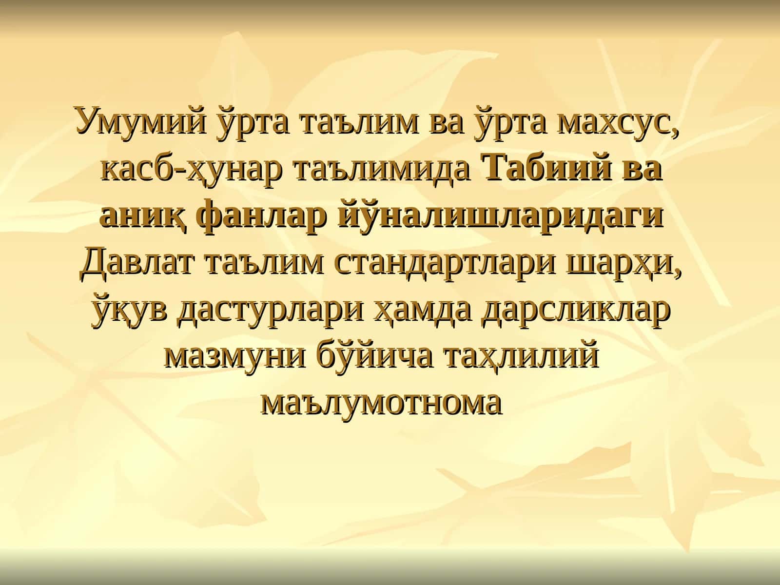 Таҳлилий маълумотнома 1
