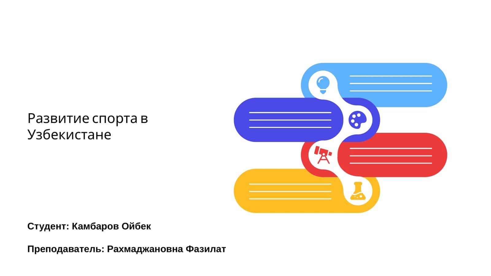 Развитие спорта в Узбекистане 1