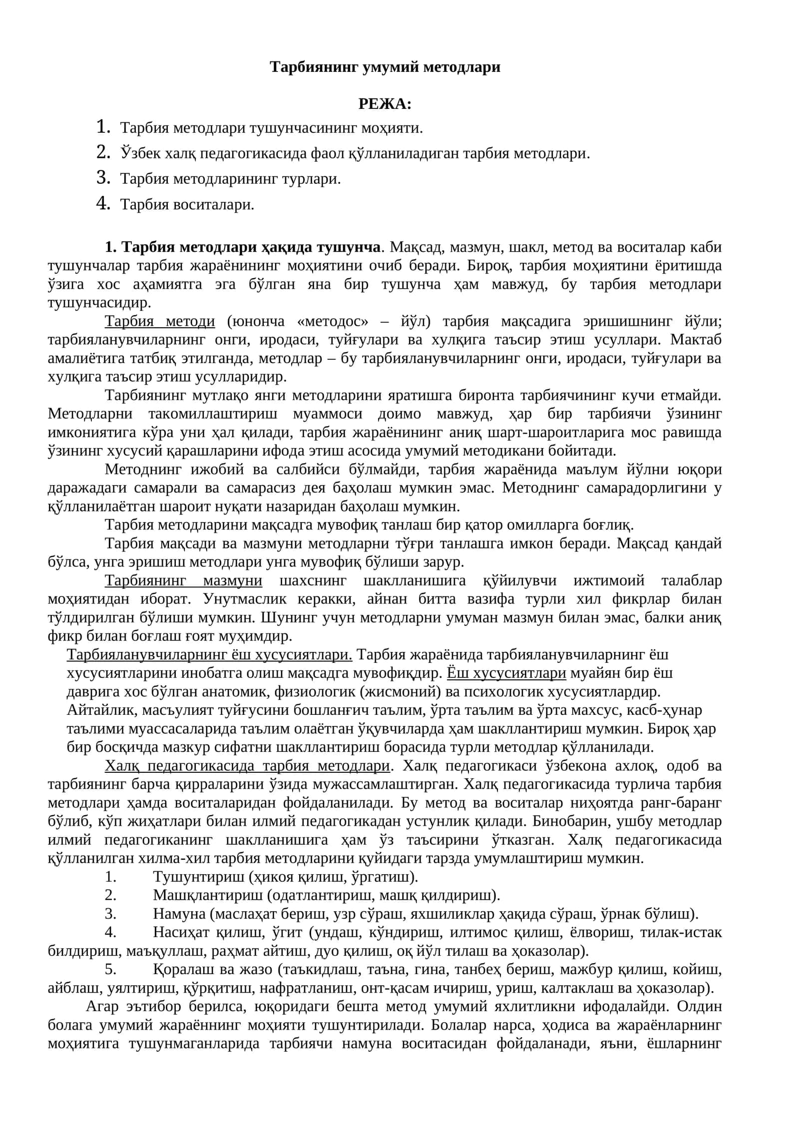 Тарбиянинг умумий методлари 1