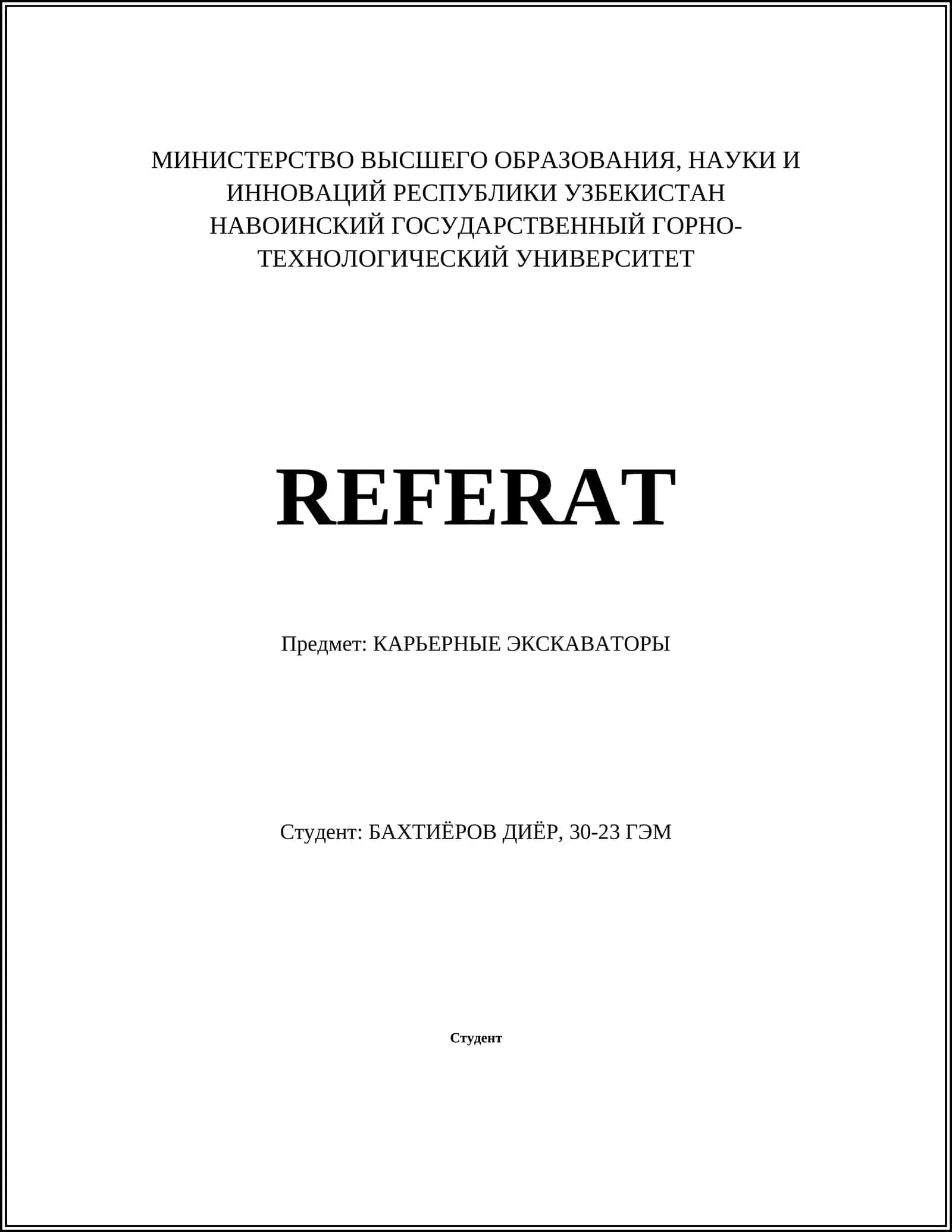 КАРЬЕРНЫЕ ЭКСКАВАТОРЫ 1