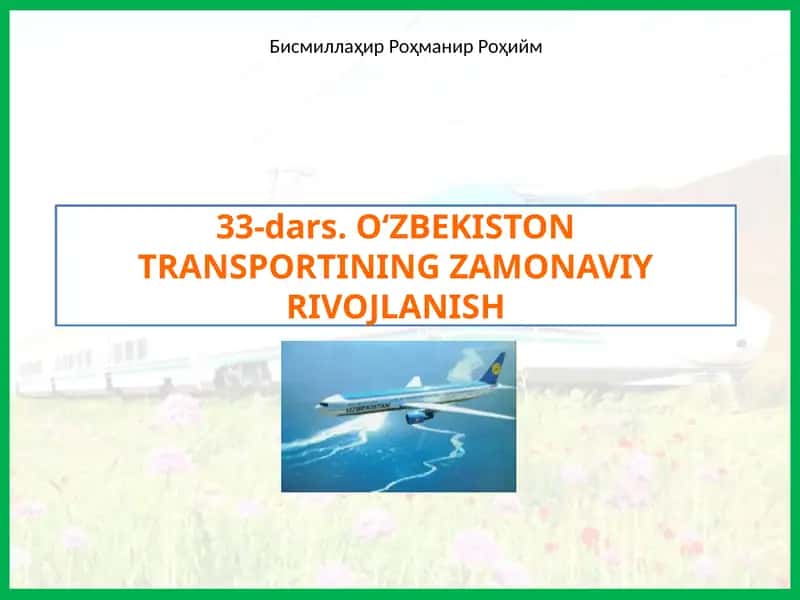O‘ZBEKISTON TRANSPORTINING ZAMONAVIY RIVOJLANISH 1