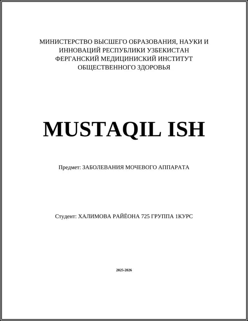 Острый цистит 1