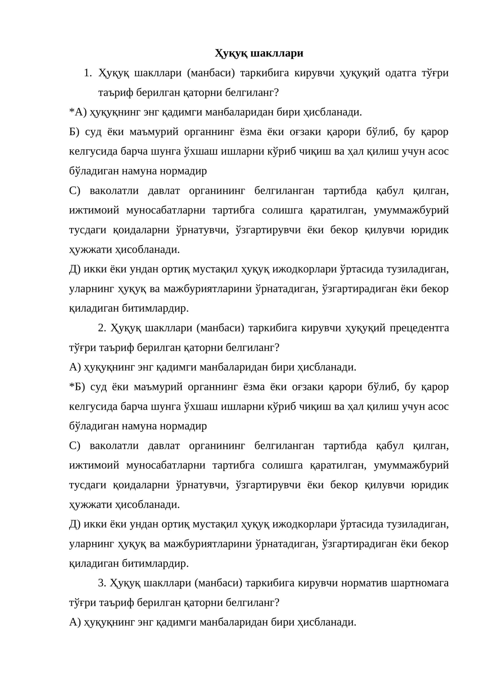 Ҳуқуқ шакллари 1