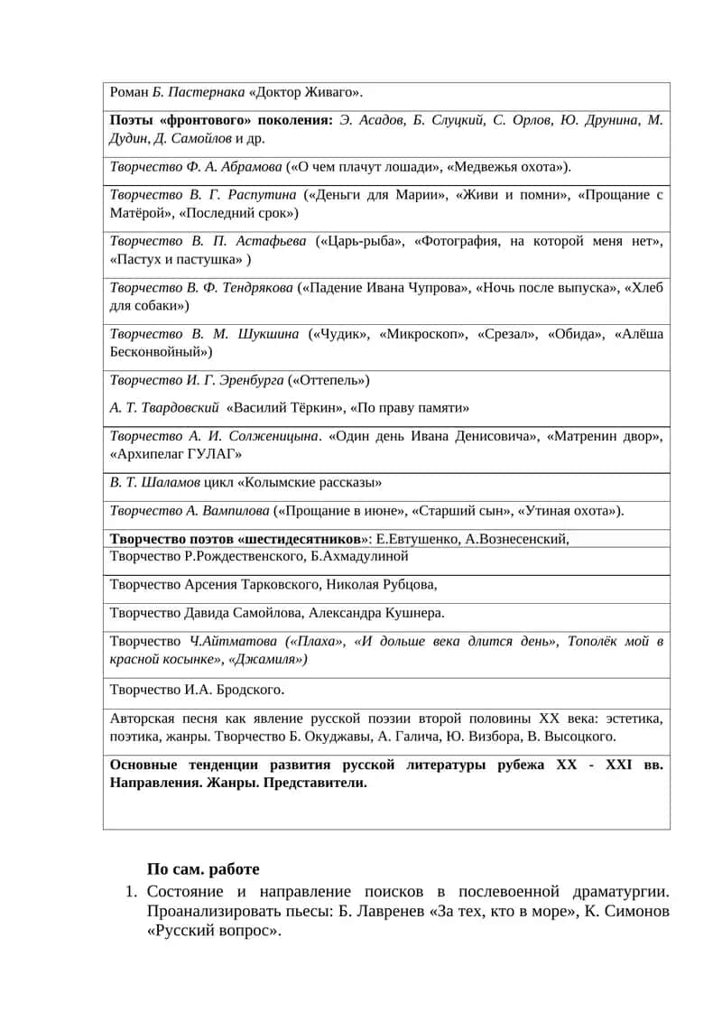 Доктор Живаго 1