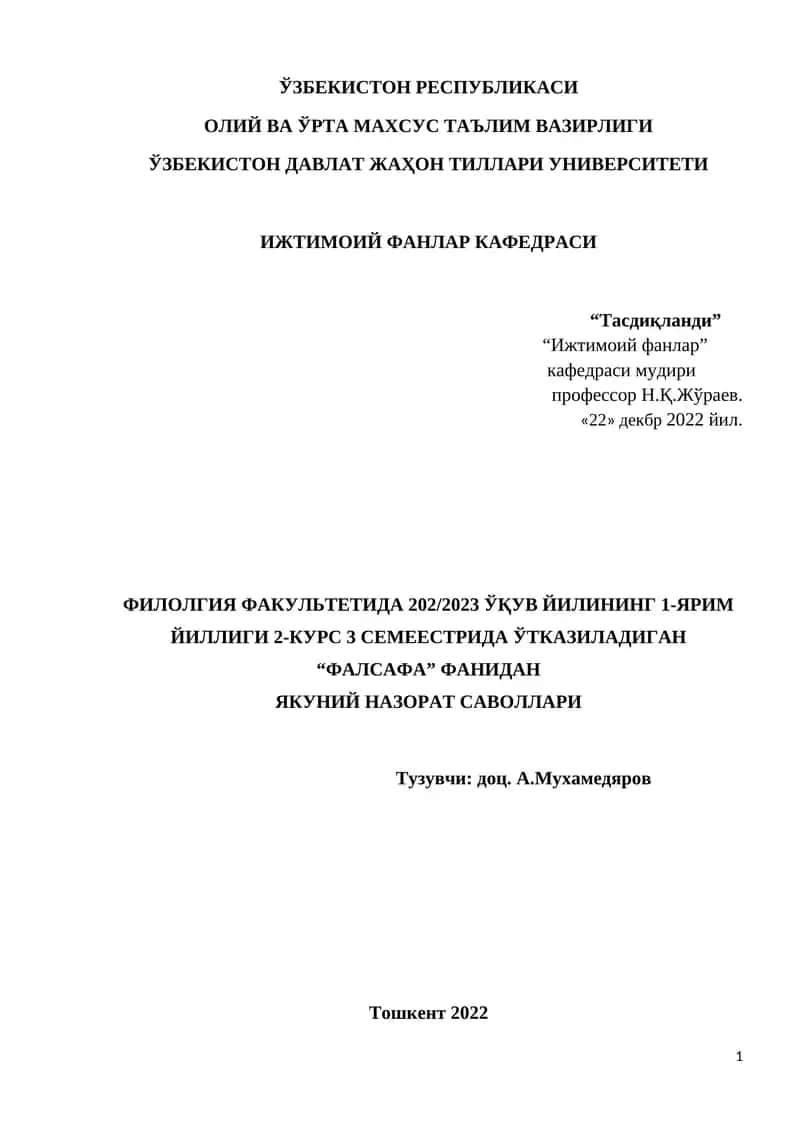 Фалсафа фани 1