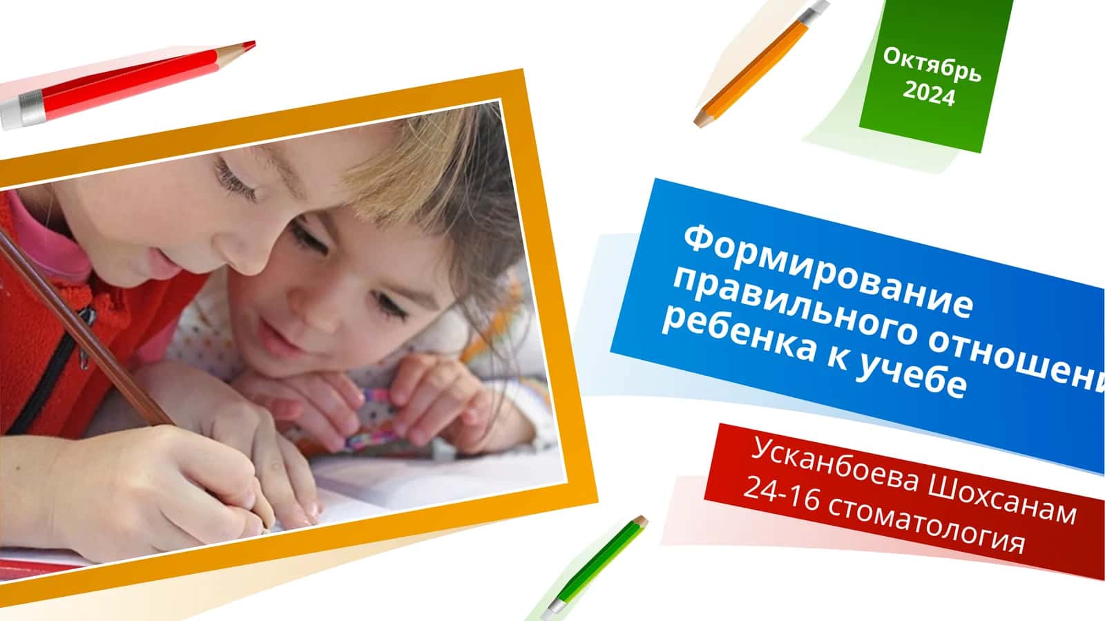 Чиллах (Устинова Наргиз Абдрашитовна) 1