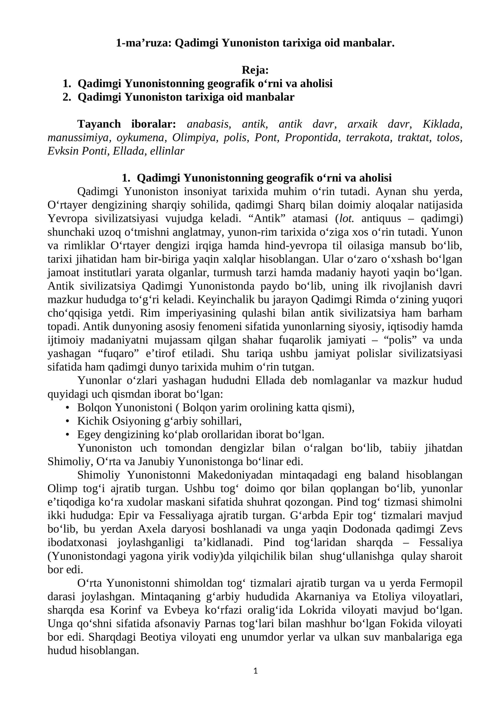 Qadimgi Yunоnistоn tarixiga oid manbalar 1