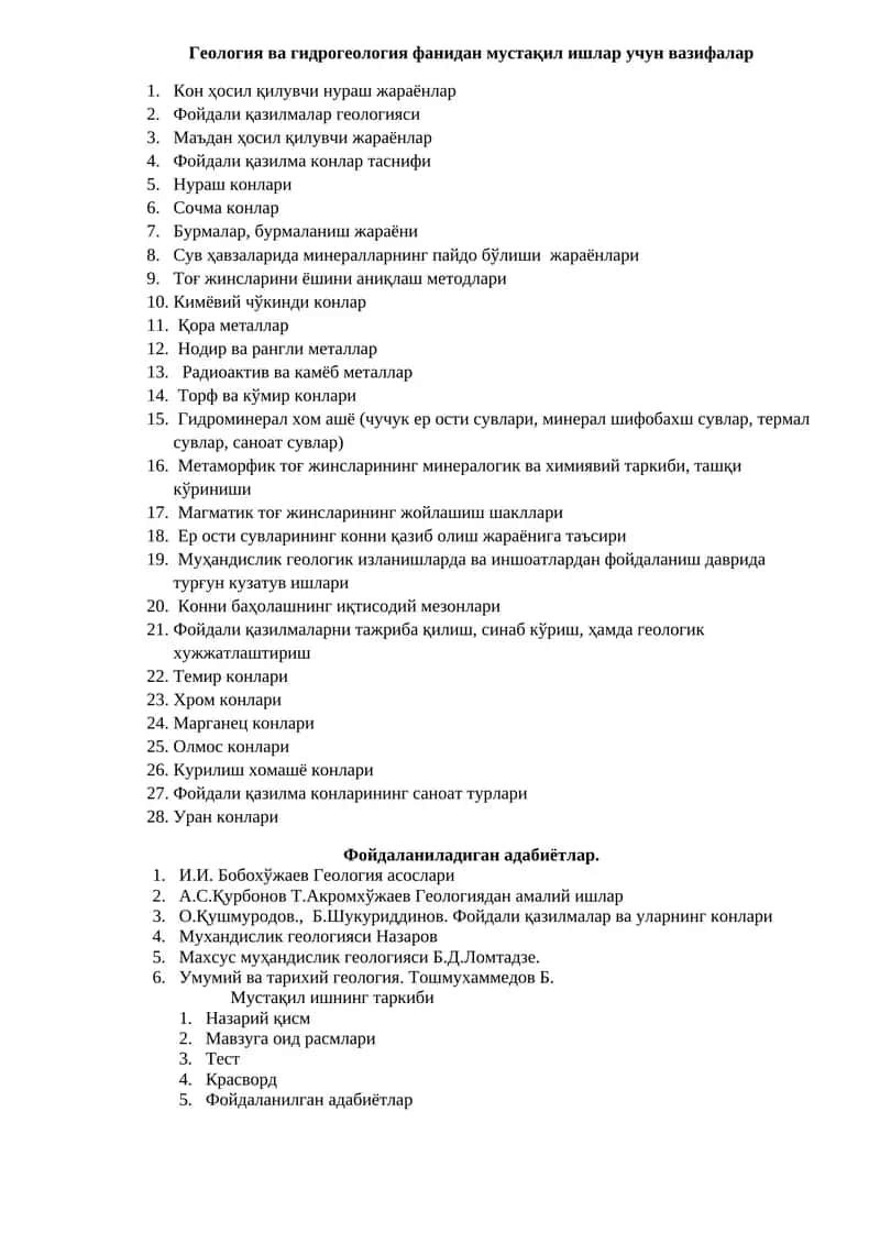 Геология ва гидрогеология фанидан мустақил ишлар учун вазифалар 1