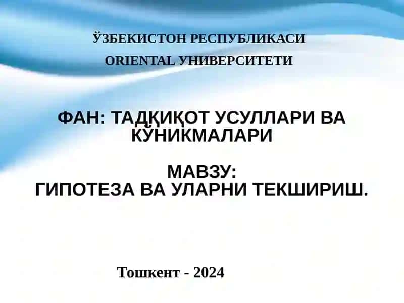 ТАДҚИҚОТ УСУЛЛАРИ ВА КЎНИКМАЛАРИ