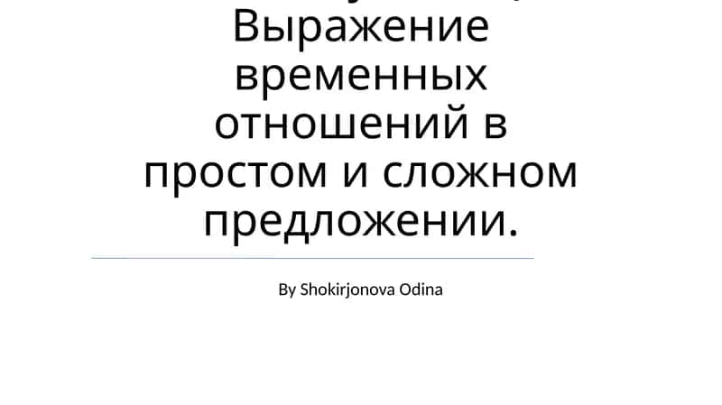 Скелет туловища 1