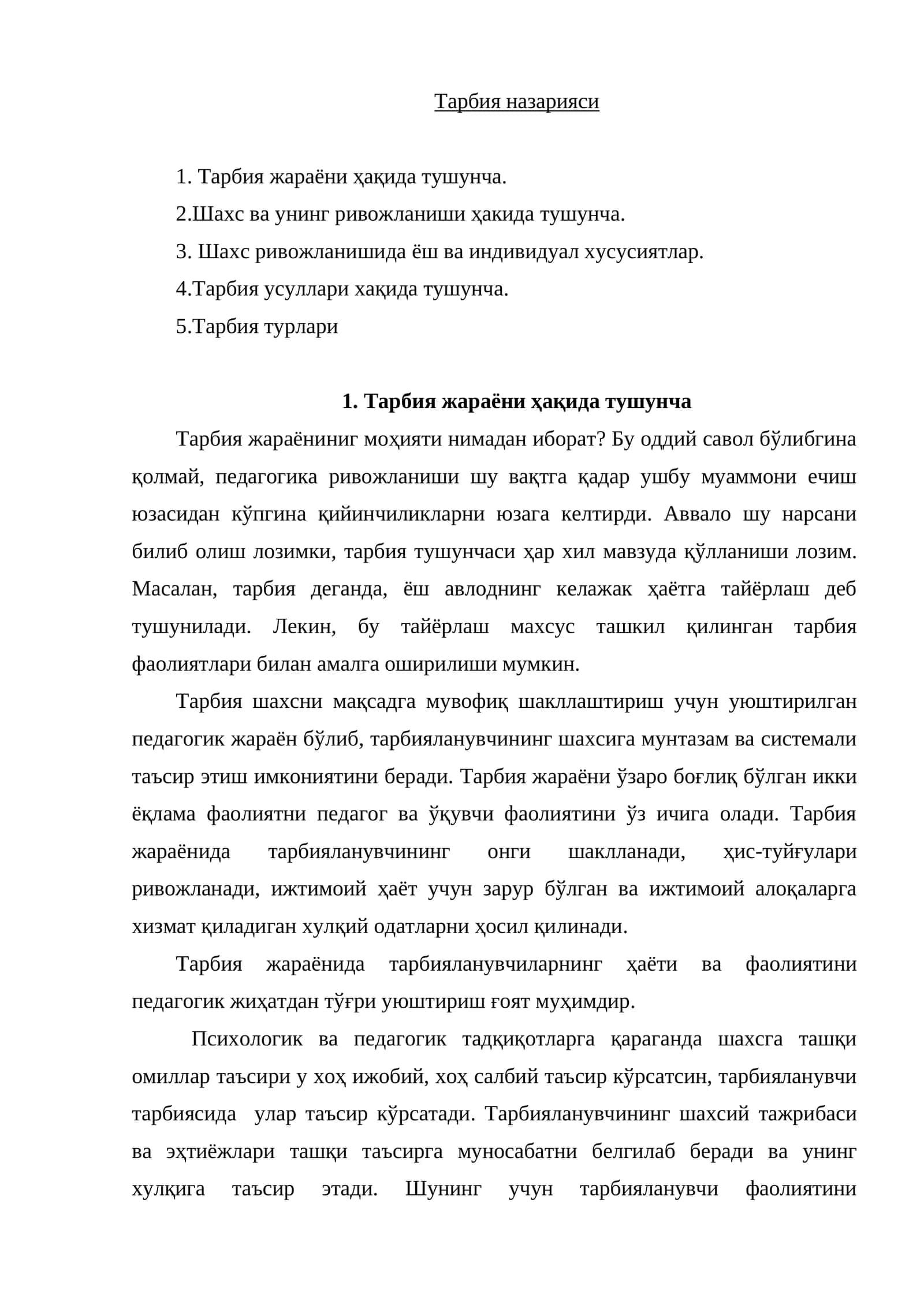Тарбия назарияси 1