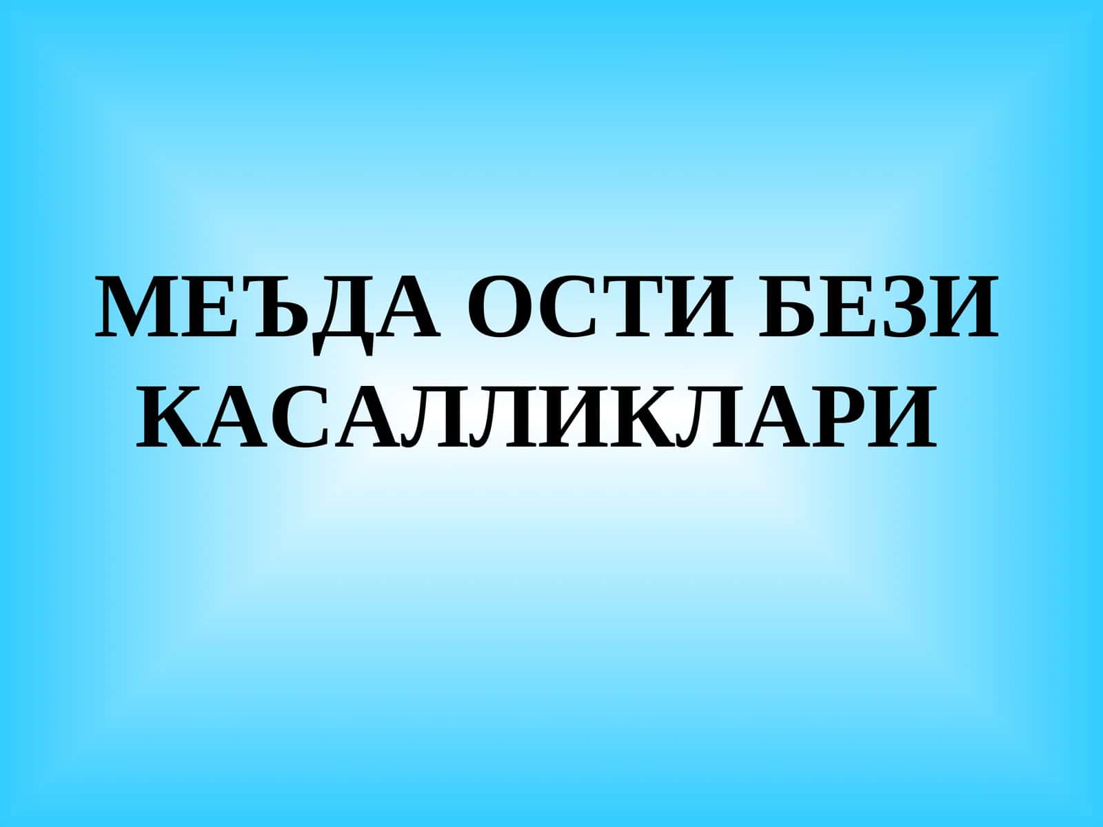 МЕЪДА ОСТИ БЕЗИ КАСАЛЛИКЛАРИ 1