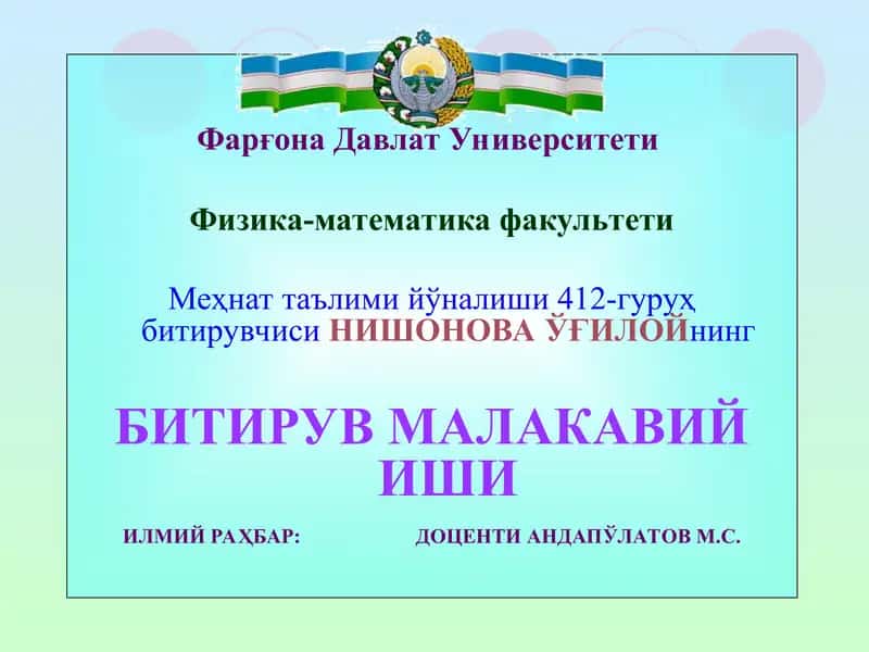 Педагогик технология 1