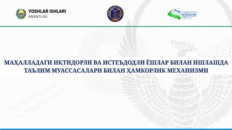Иқтисодий ва иҷтимоий таълим муассасалари 1