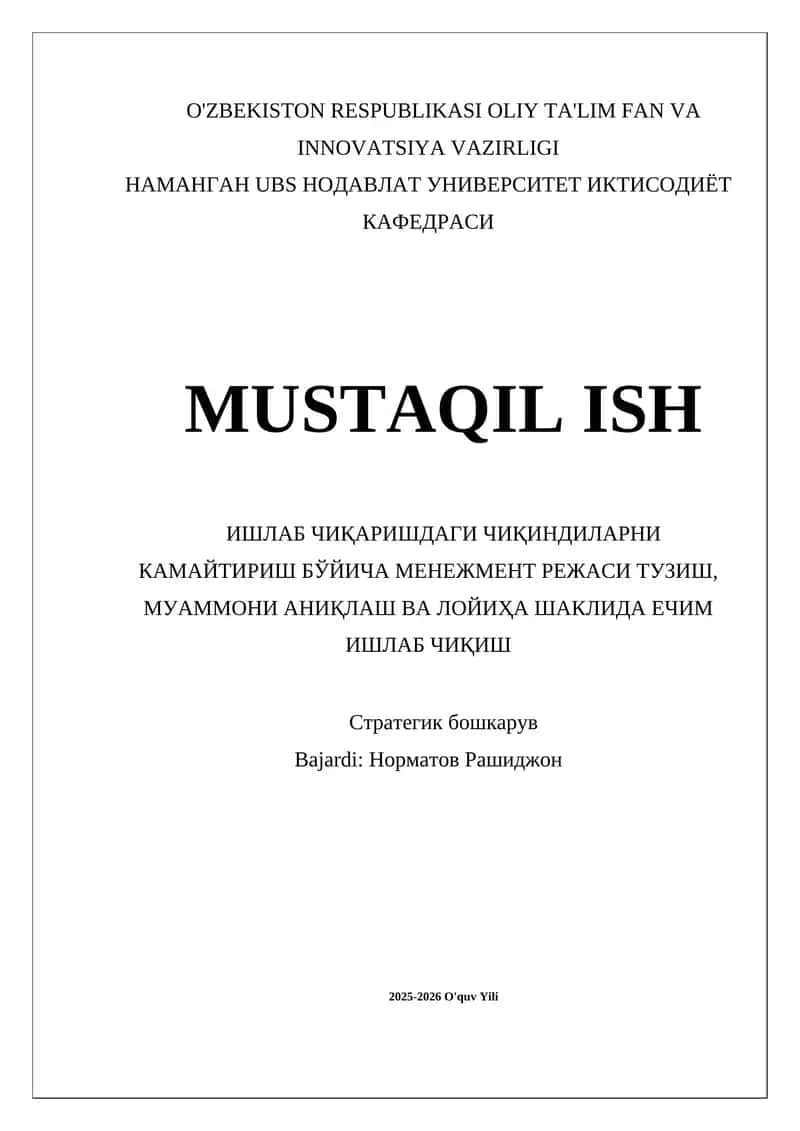 Чиқиндиларни Камайтириш 1
