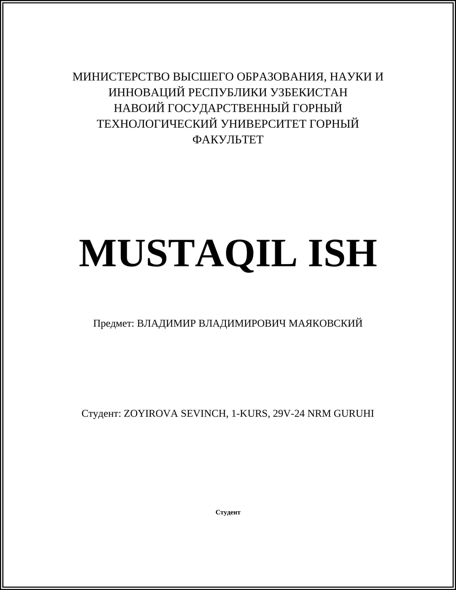 ВЛАДИМИР ВЛАДИМИРОВИЧ МАЯКОВСКИЙ 1