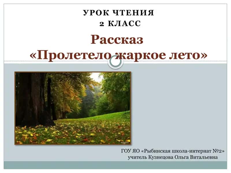 Урок чтения 1