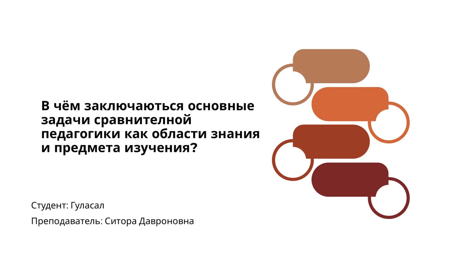 Основные задачи сравнительной педагогики 1
