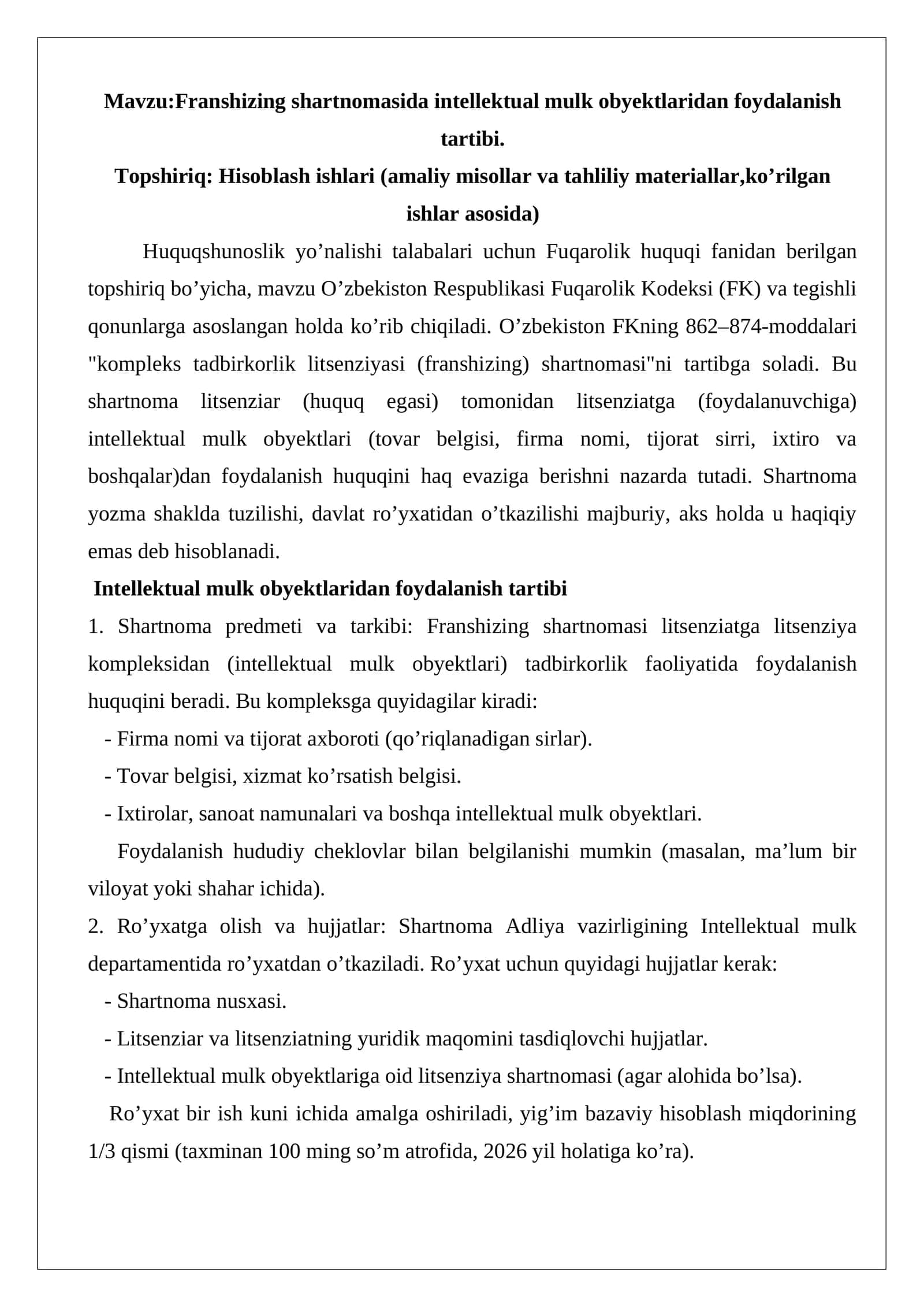 Intellektual mulk obyektlaridan foydalanish tartibi 1