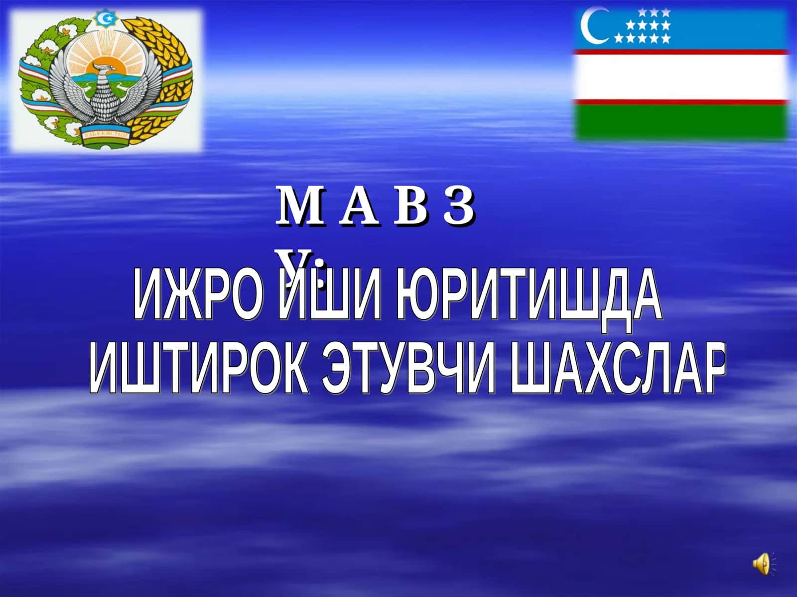 Ижро иши юритиш 1